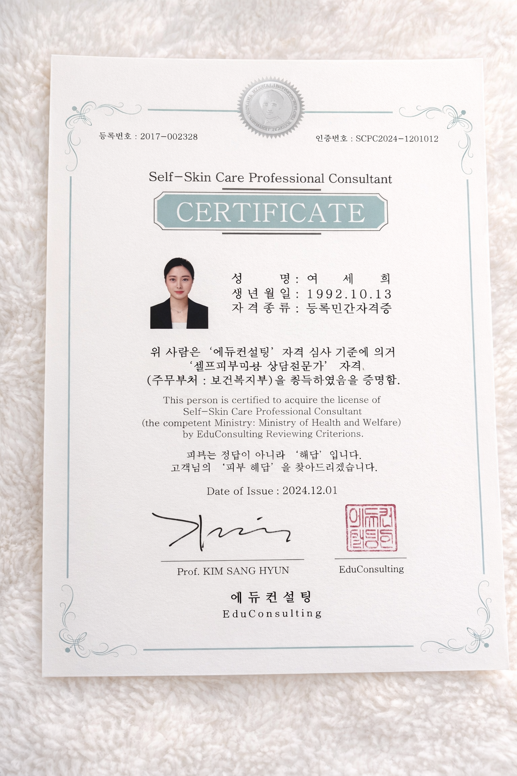 Self-Skin Care Professional Consultant